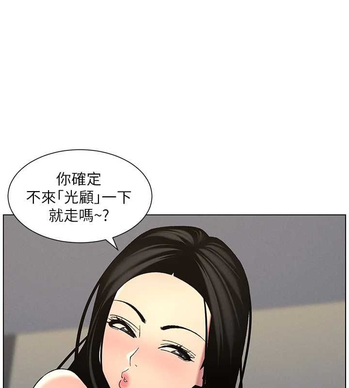 兄妹的秘密授课第48話-深入虎穴療情傷