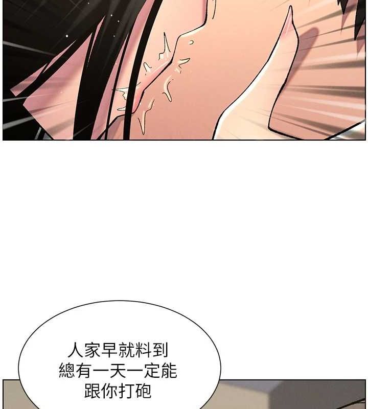 兄妹的秘密授课第48話-深入虎穴療情傷