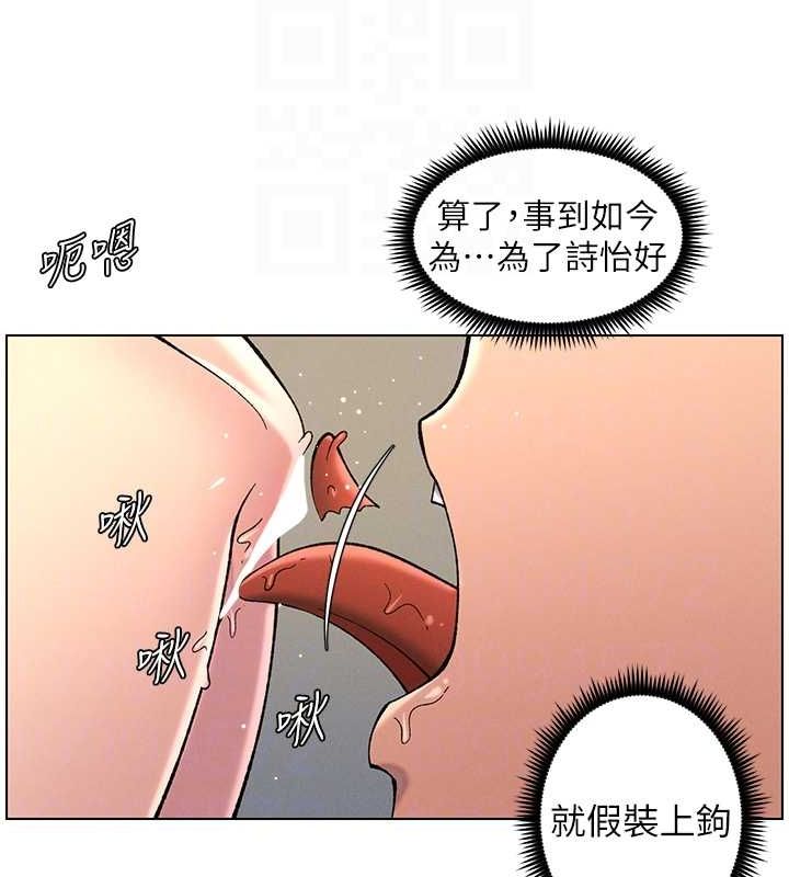兄妹的秘密授课第48話-深入虎穴療情傷