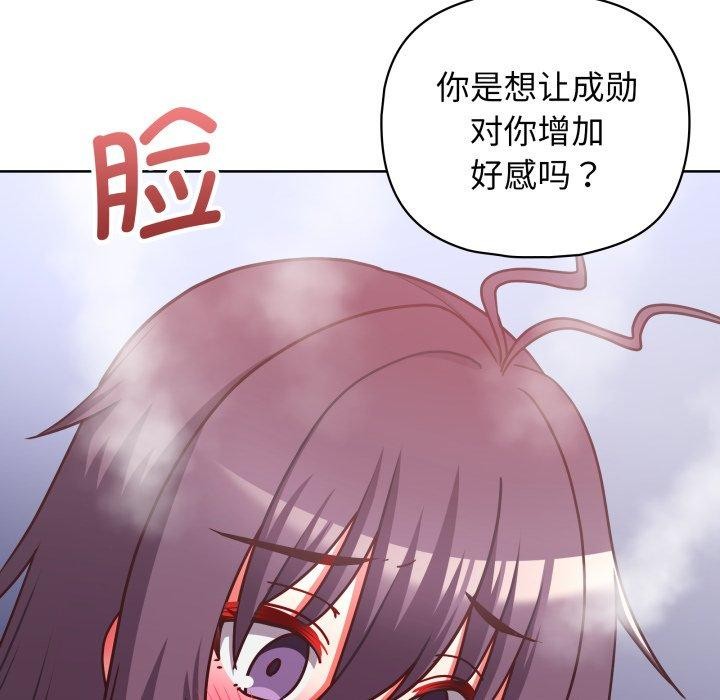 这公司归我了第41話