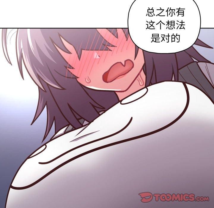 这公司归我了第41話