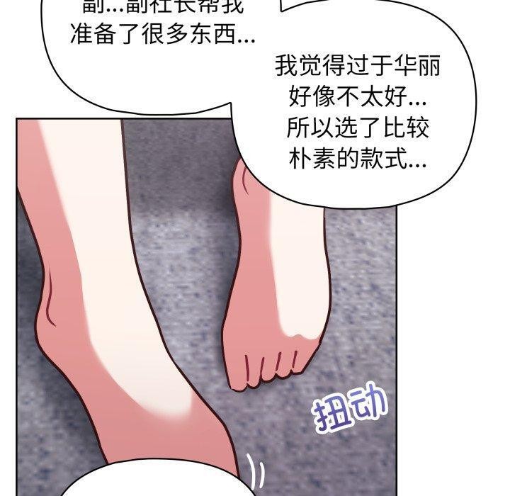 这公司归我了第41話