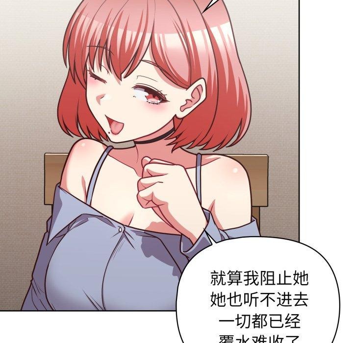 这公司归我了第41話