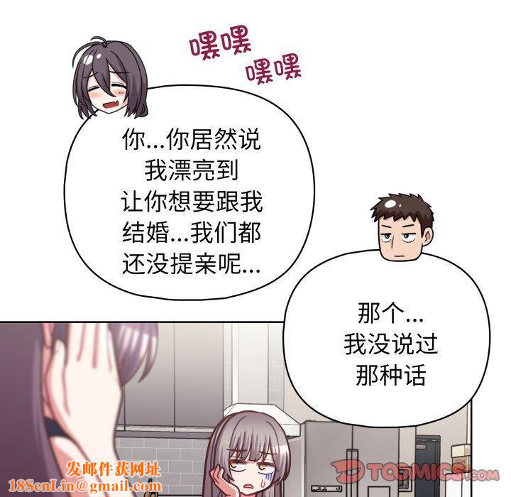 这公司归我了第41話