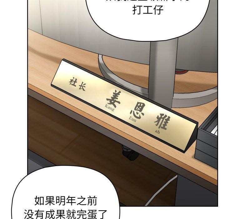 这公司归我了第41話