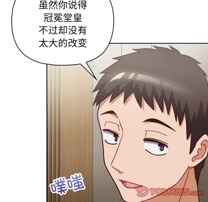 这公司归我了第41話