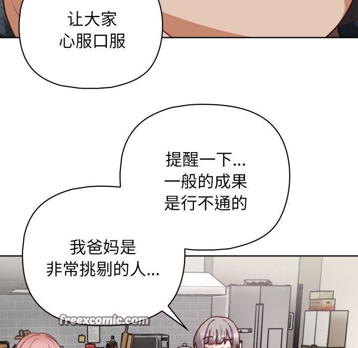 这公司归我了第41話