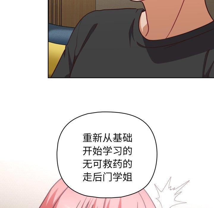 这公司归我了第41話