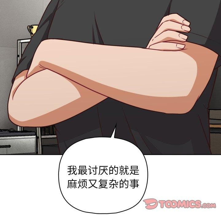 这公司归我了第41話