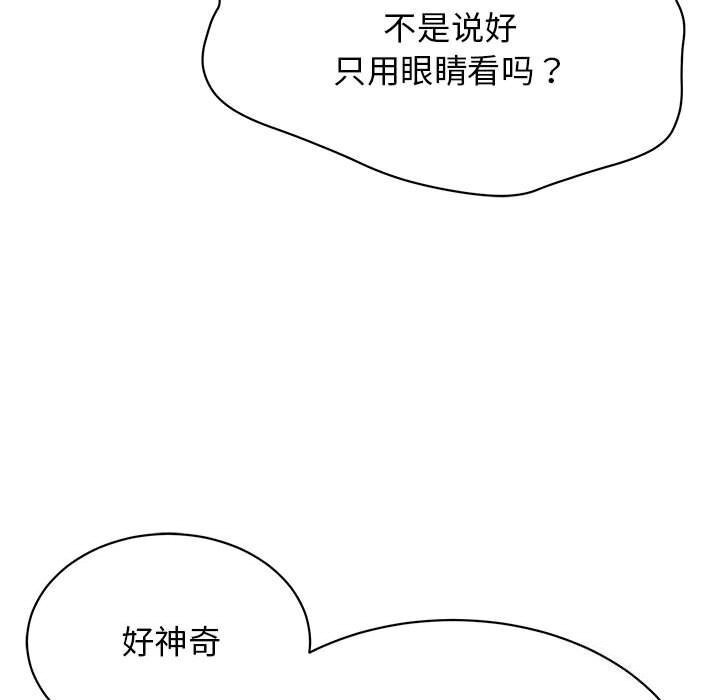 再爱我一次第8話