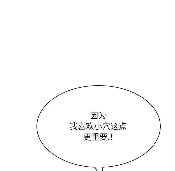 再爱我一次第8話