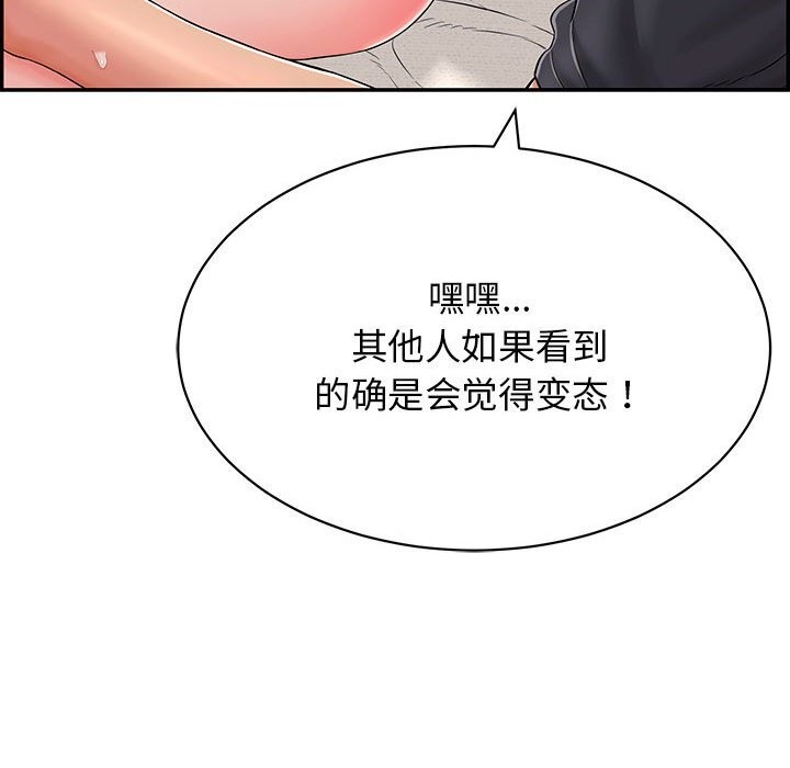 再爱我一次第8話