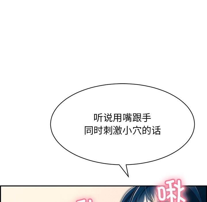 再爱我一次第8話