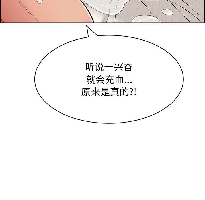 再爱我一次第8話