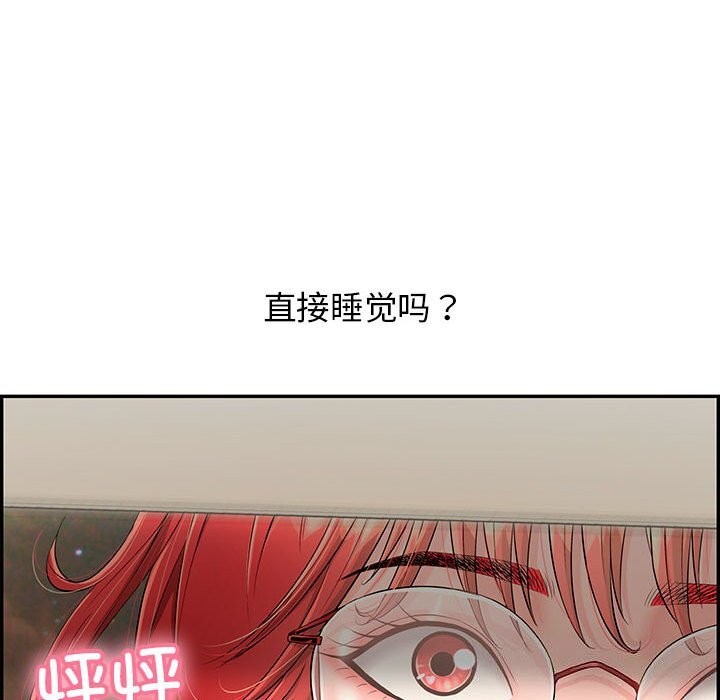 再爱我一次第8話