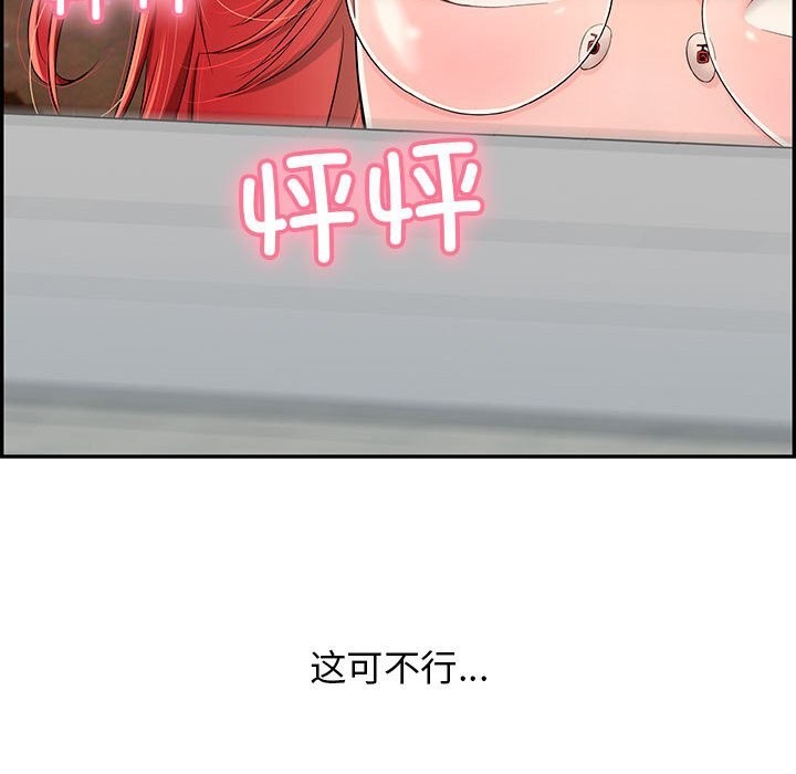 再爱我一次第8話