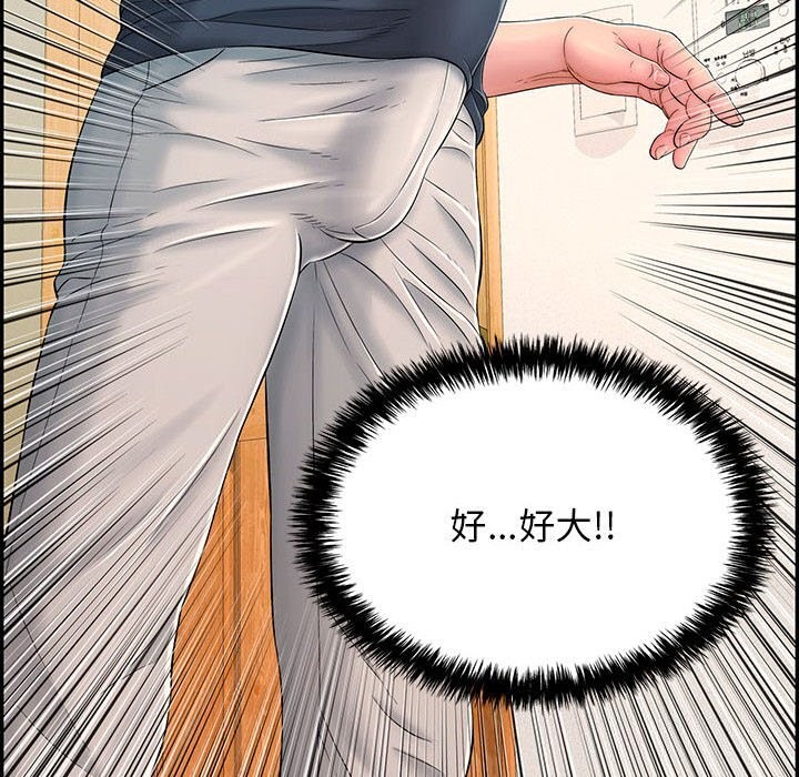 再爱我一次第8話