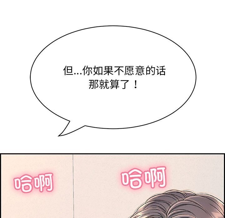 再爱我一次第8話