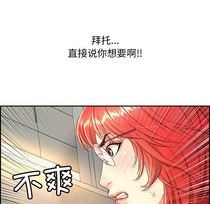 再爱我一次第8話