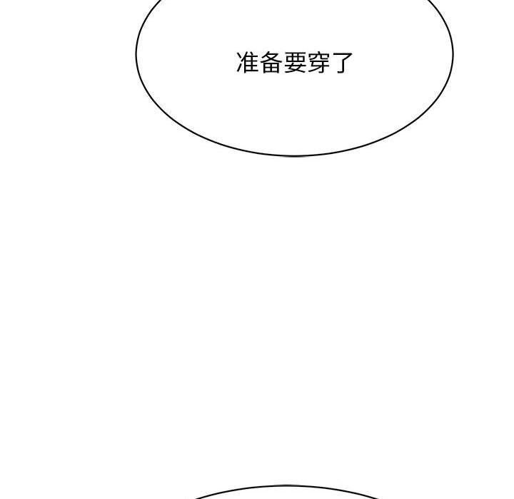 再爱我一次第8話