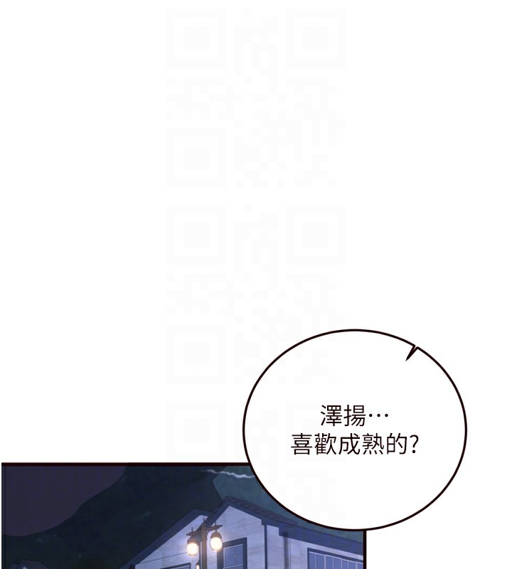 熟女自助餐第27話-阿姨誘人的蜜桃臀