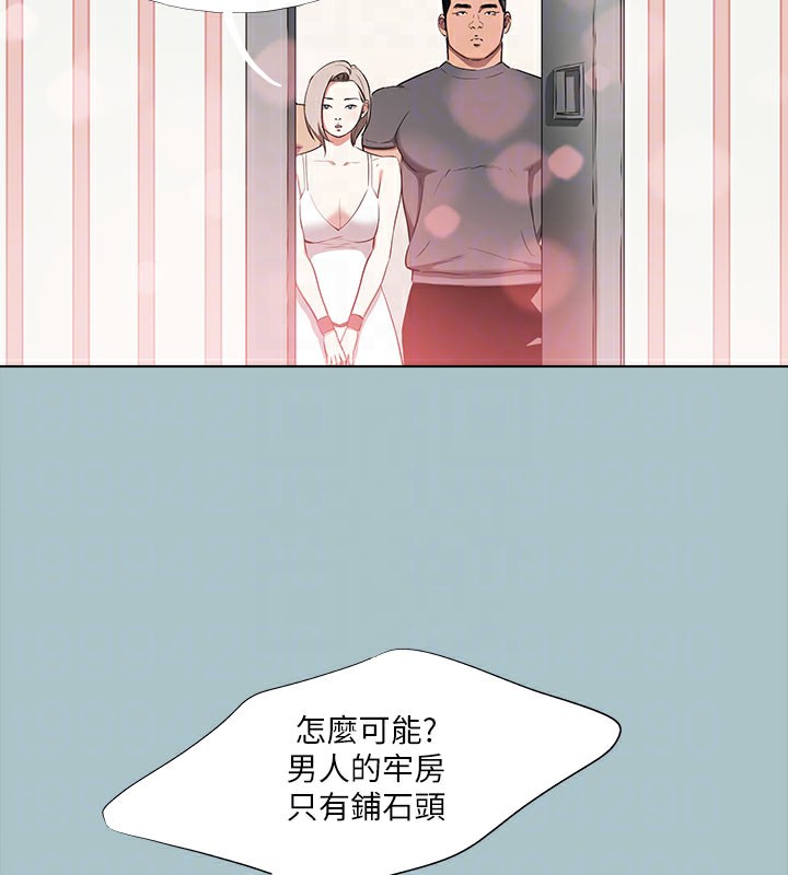 进击的巨根第31話-女人就是必須「呵護」