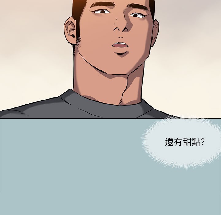 进击的巨根第31話-女人就是必須「呵護」