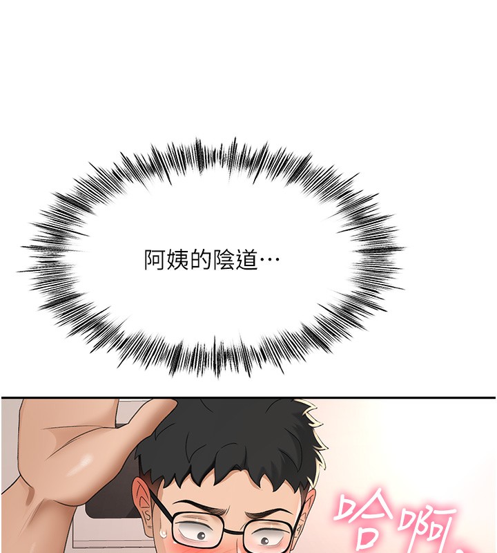 顶加套房的春天第8話-老練人妻的滋味