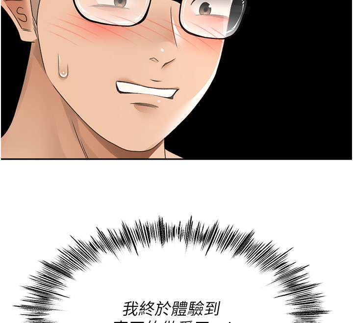 顶加套房的春天第8話-老練人妻的滋味