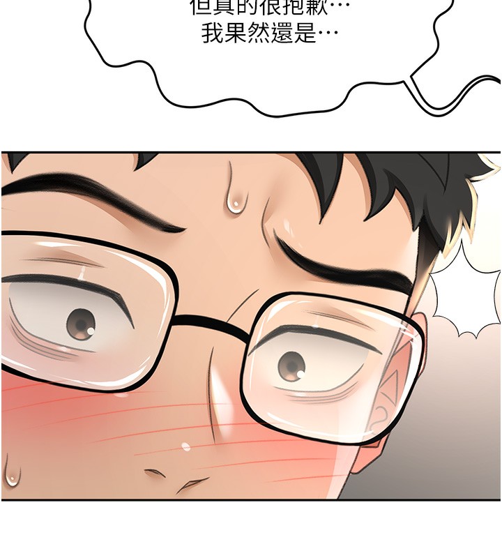 顶加套房的春天第8話-老練人妻的滋味