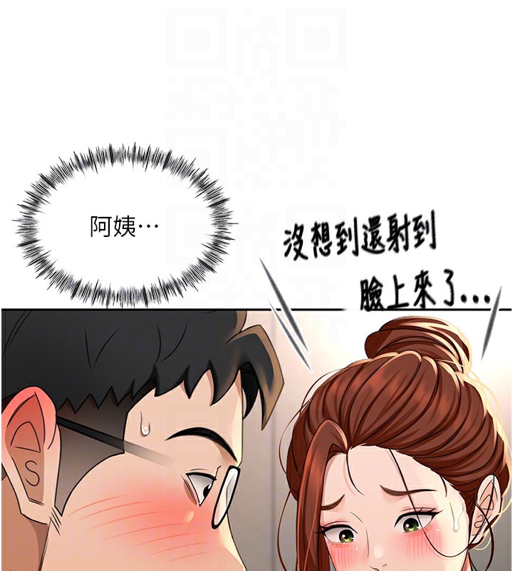 顶加套房的春天第8話-老練人妻的滋味