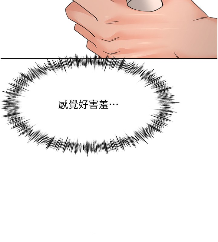 顶加套房的春天第8話-老練人妻的滋味