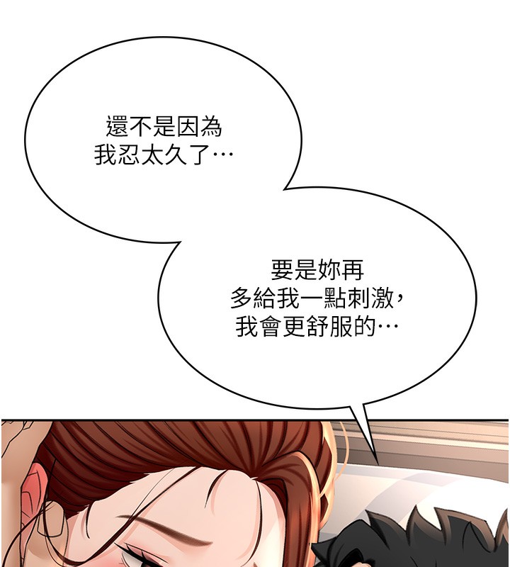 顶加套房的春天第8話-老練人妻的滋味