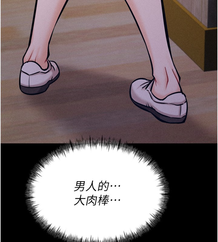 选手村:母猪调教第17話-飢渴難耐的慾望