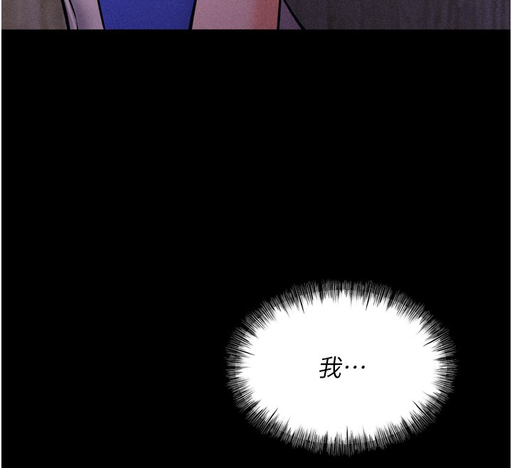 选手村:母猪调教第17話-飢渴難耐的慾望