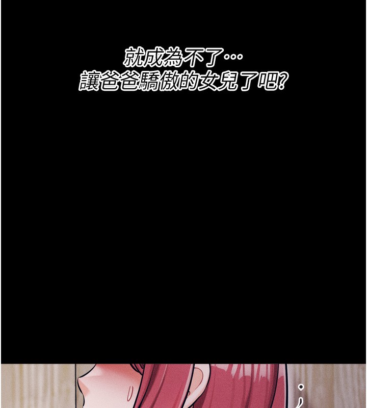 选手村:母猪调教第17話-飢渴難耐的慾望