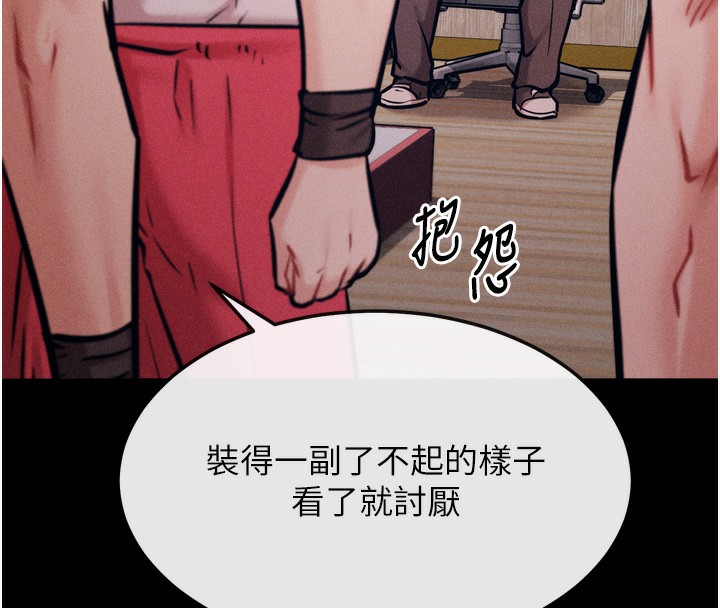 选手村:母猪调教第17話-飢渴難耐的慾望