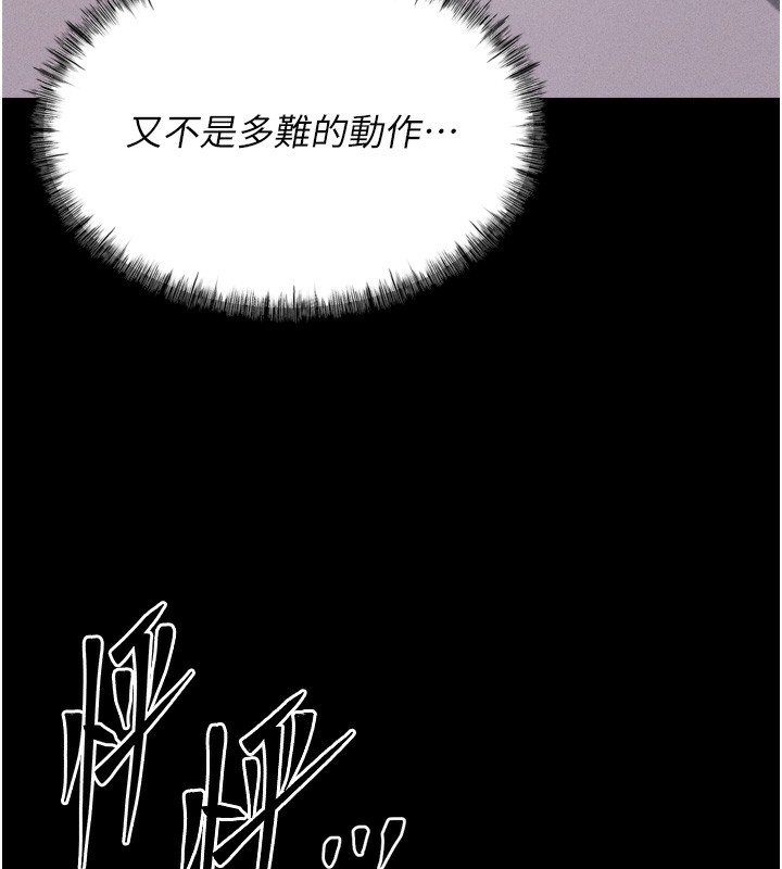 选手村:母猪调教第17話-飢渴難耐的慾望