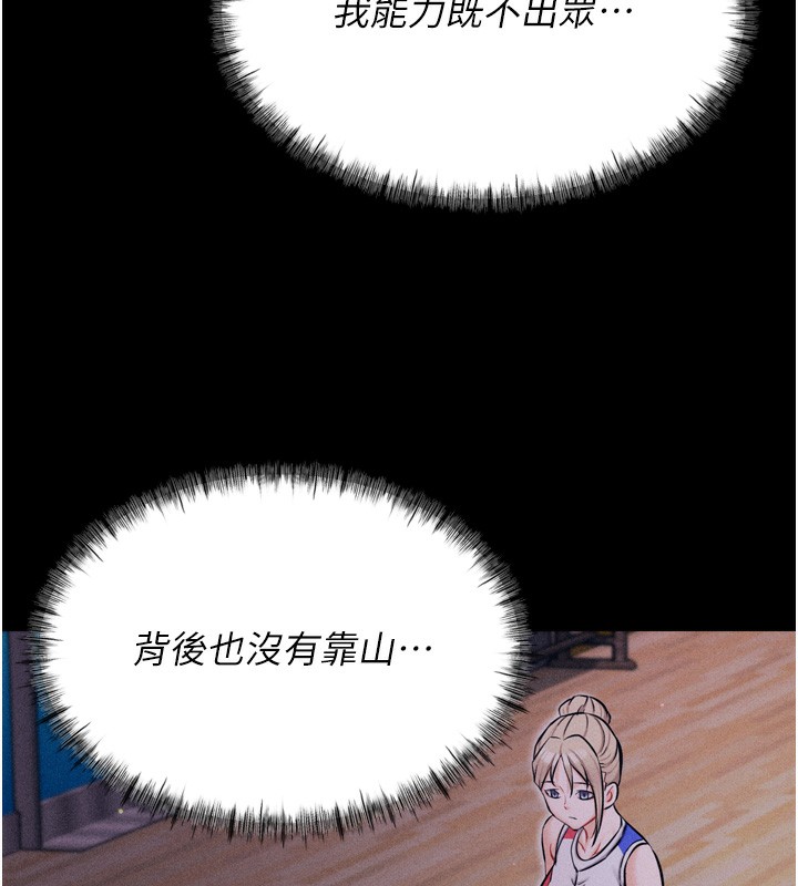 选手村:母猪调教第17話-飢渴難耐的慾望