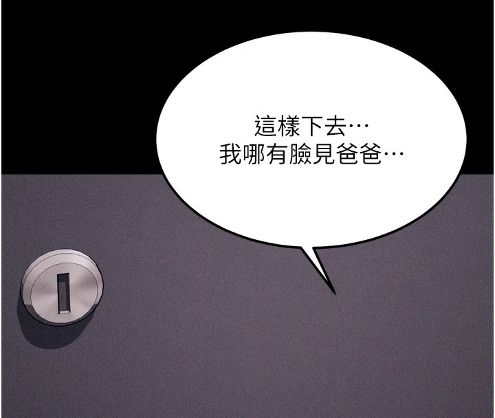 选手村:母猪调教第17話-飢渴難耐的慾望