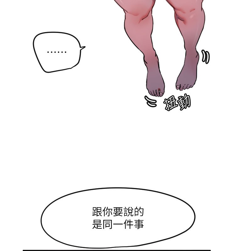 守护天使第22話-可不可以摸我奶子?♥