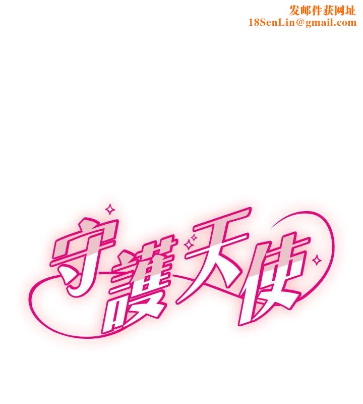 守护天使第22話-可不可以摸我奶子?♥