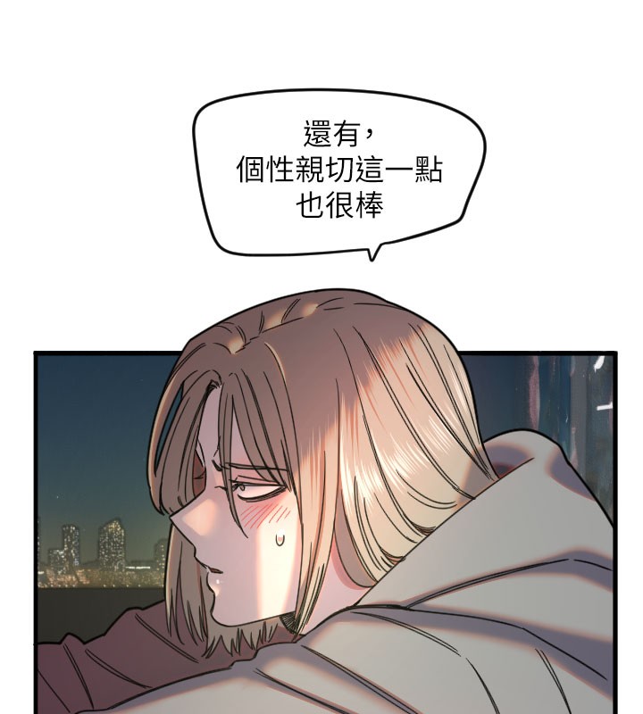 守护天使第22話-可不可以摸我奶子?♥