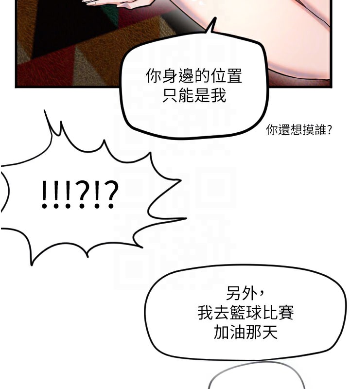 守护天使第22話-可不可以摸我奶子?♥