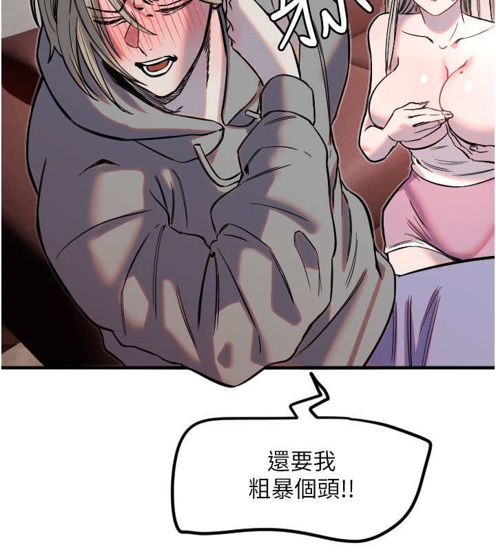 守护天使第22話-可不可以摸我奶子?♥