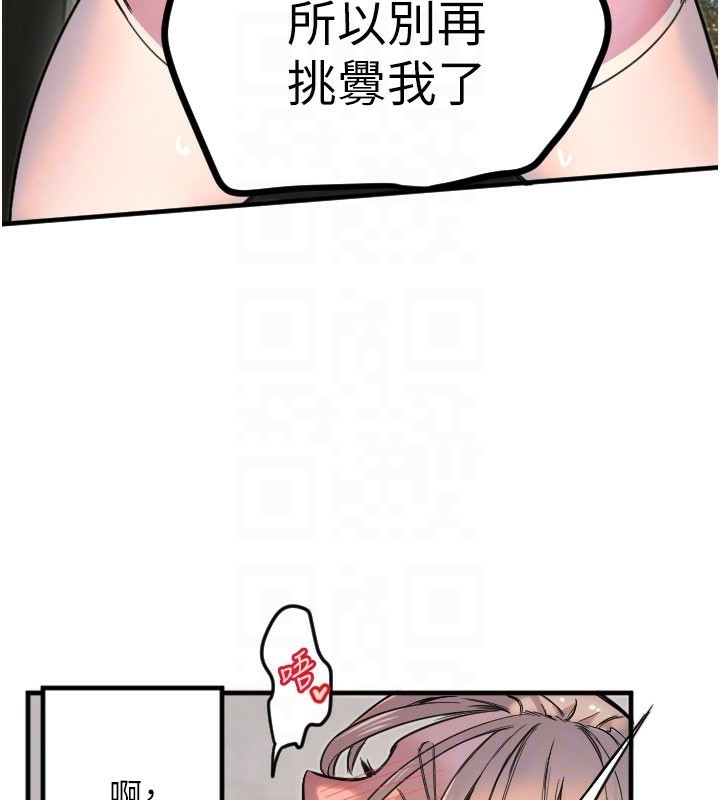 守护天使第22話-可不可以摸我奶子?♥