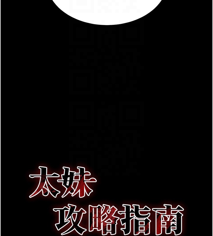 太妹攻略指南第12話-用精液調教太妹