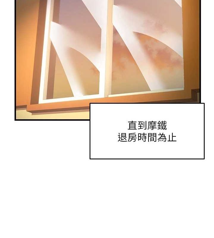 偏偏慾到妳第34話-調教小太妹成功