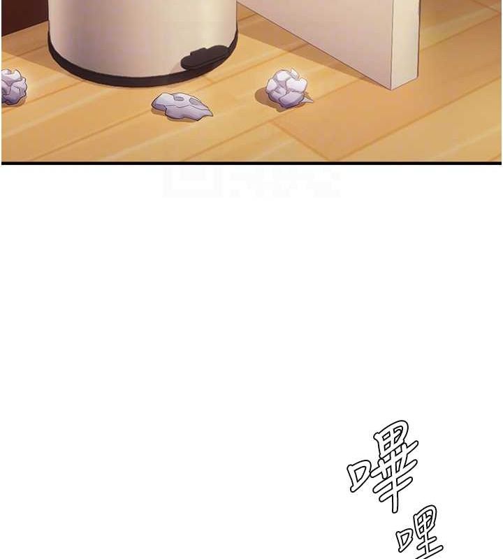 偏偏慾到妳第34話-調教小太妹成功