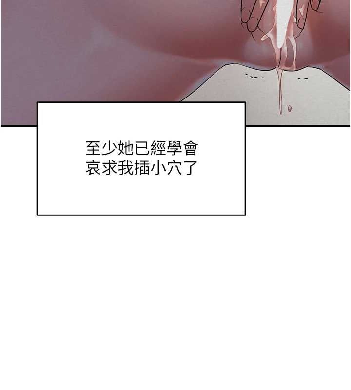 偏偏慾到妳第34話-調教小太妹成功